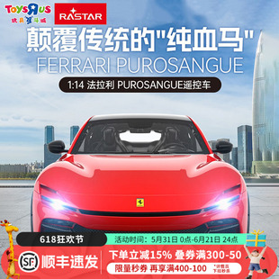 星辉1:14保时捷963LMDH1:24法拉利499P电动轿跑车遥控汽车玩具