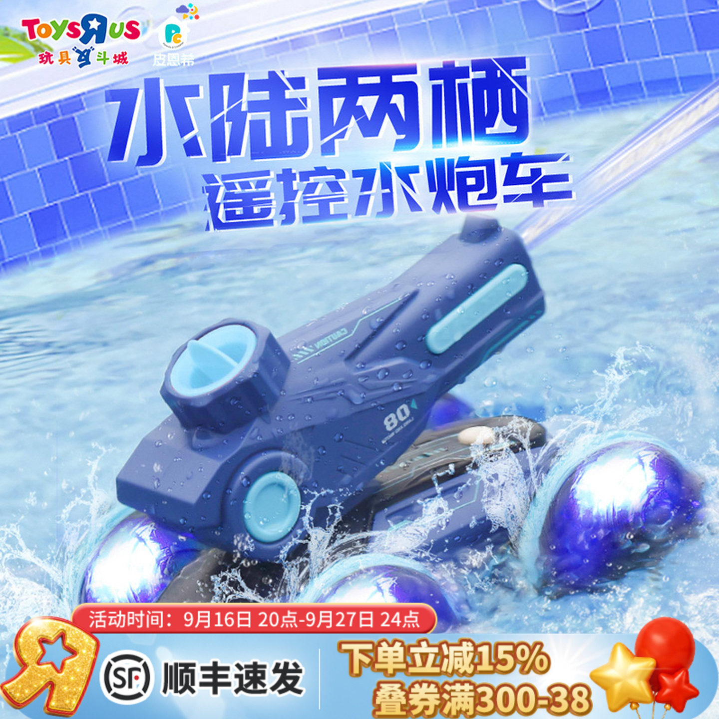 遥控水陆射水车越野四驱车带灯光