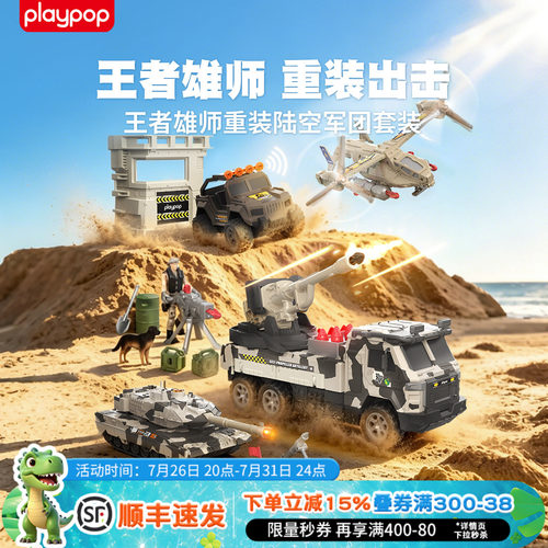 陆空战车队坦克吉普车电动玩具车