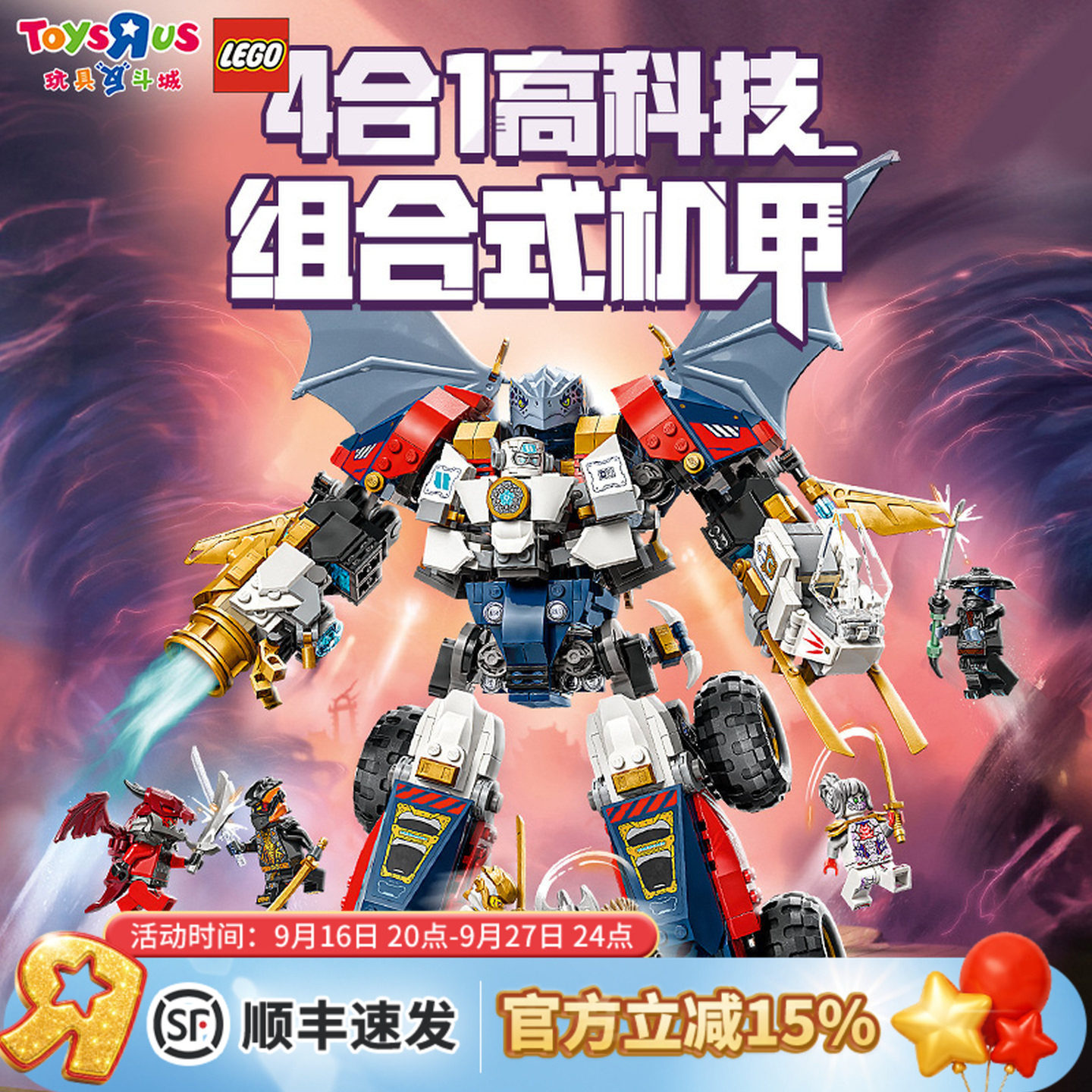乐高71834益智拼装积木图片