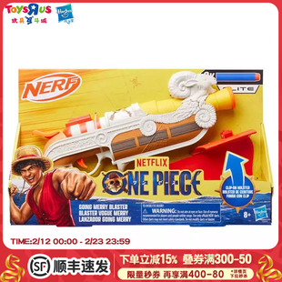 玩具反斗城NERF热火海贼王发射器软弹枪儿童玩具枪男孩新年礼物