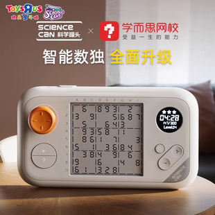 科学罐头掌机数独大脑逻辑思维训练游戏儿童九宫格益智玩具45327