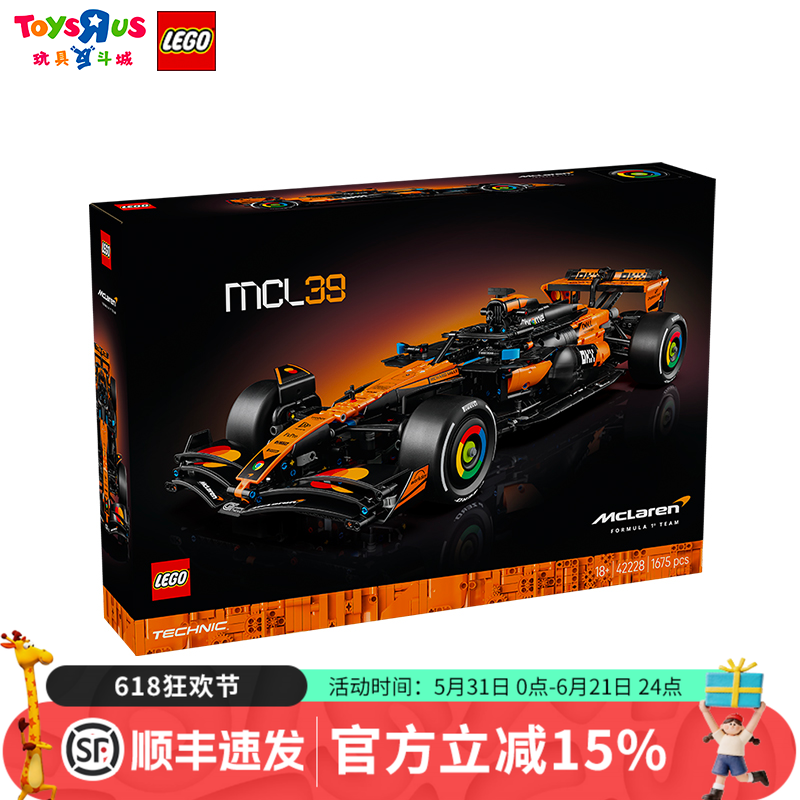 乐高小颗粒积木42228迈凯伦赛车