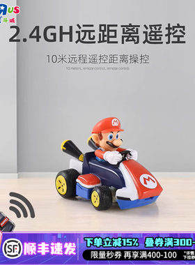 正版卡雷拉马里奥遥控车