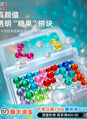 Smart Games益智桌游系列儿童益智创意解压拼图桌游儿童生日礼物