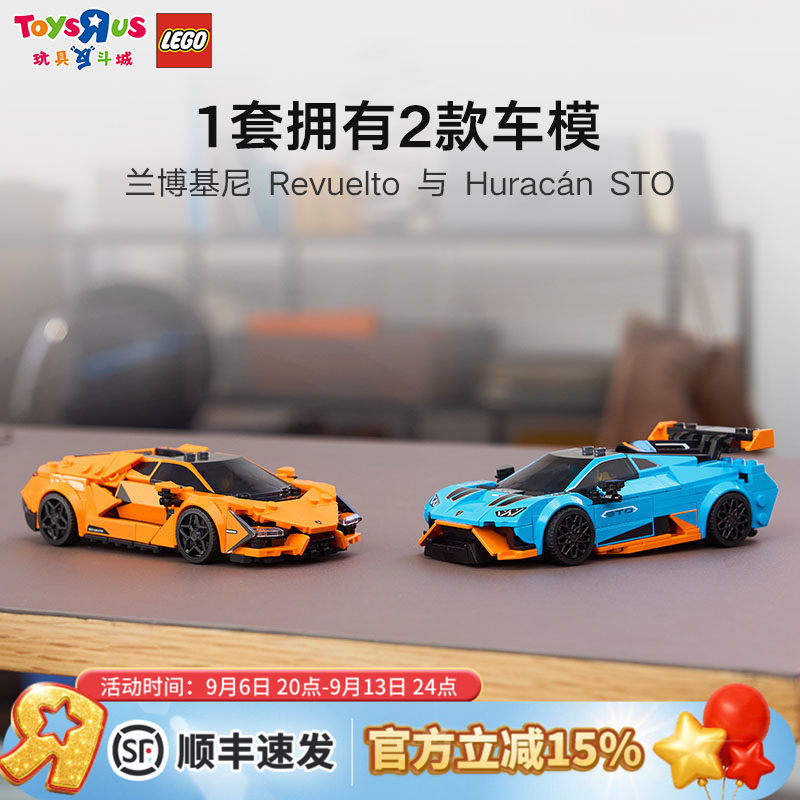 乐高77238兰博基尼Revuelto/STO图片