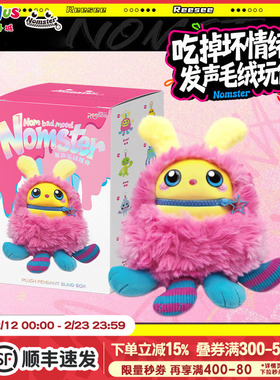 NOMSTER-NOMBADMOOD发声毛绒挂件盲盒潮流玩具摆件公仔 随机发货