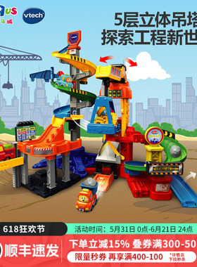 伟易达神奇轨道车智能趣味吊塔积木儿童闯关益智玩具车六一礼物