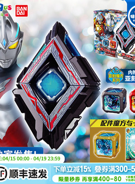 万代亚刻奥特曼觉醒器魔方DX变身器特典卡套装声光模型玩具礼物