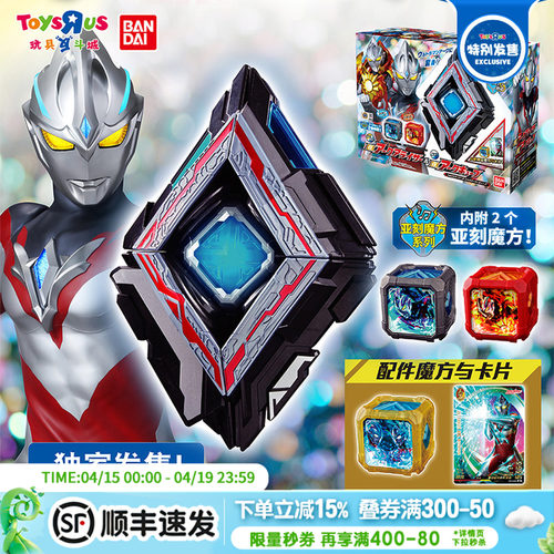 万代亚刻奥特曼DX声光变身器