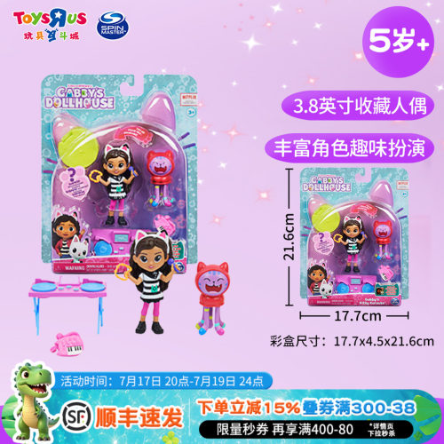 正版娃娃屋盖比儿童玩具