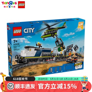 乐高LEGO积木60508城市系列警匪大追击列车拼搭玩具创意生日礼物