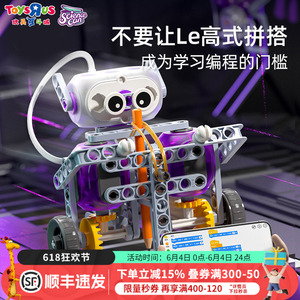 科学罐头编程积木机器人益智玩具