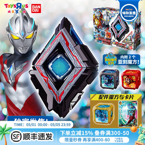 万代亚刻奥特曼DX声光变身器