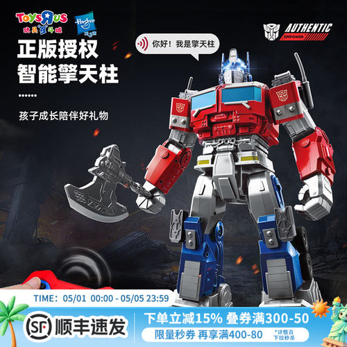 变形金刚擎天柱遥控智能机器人