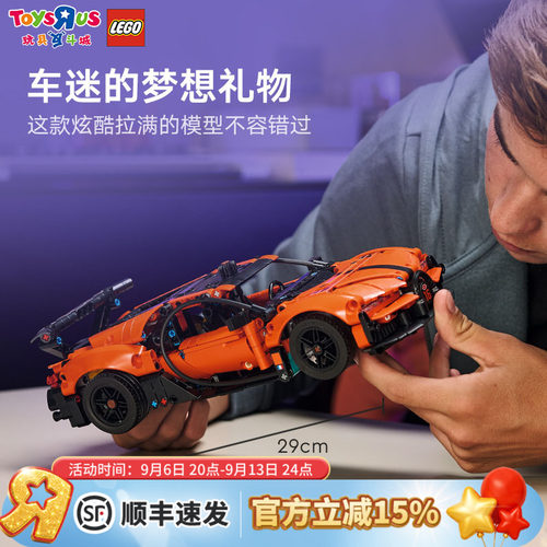 乐高42222布加迪Chiron狂野飙车9