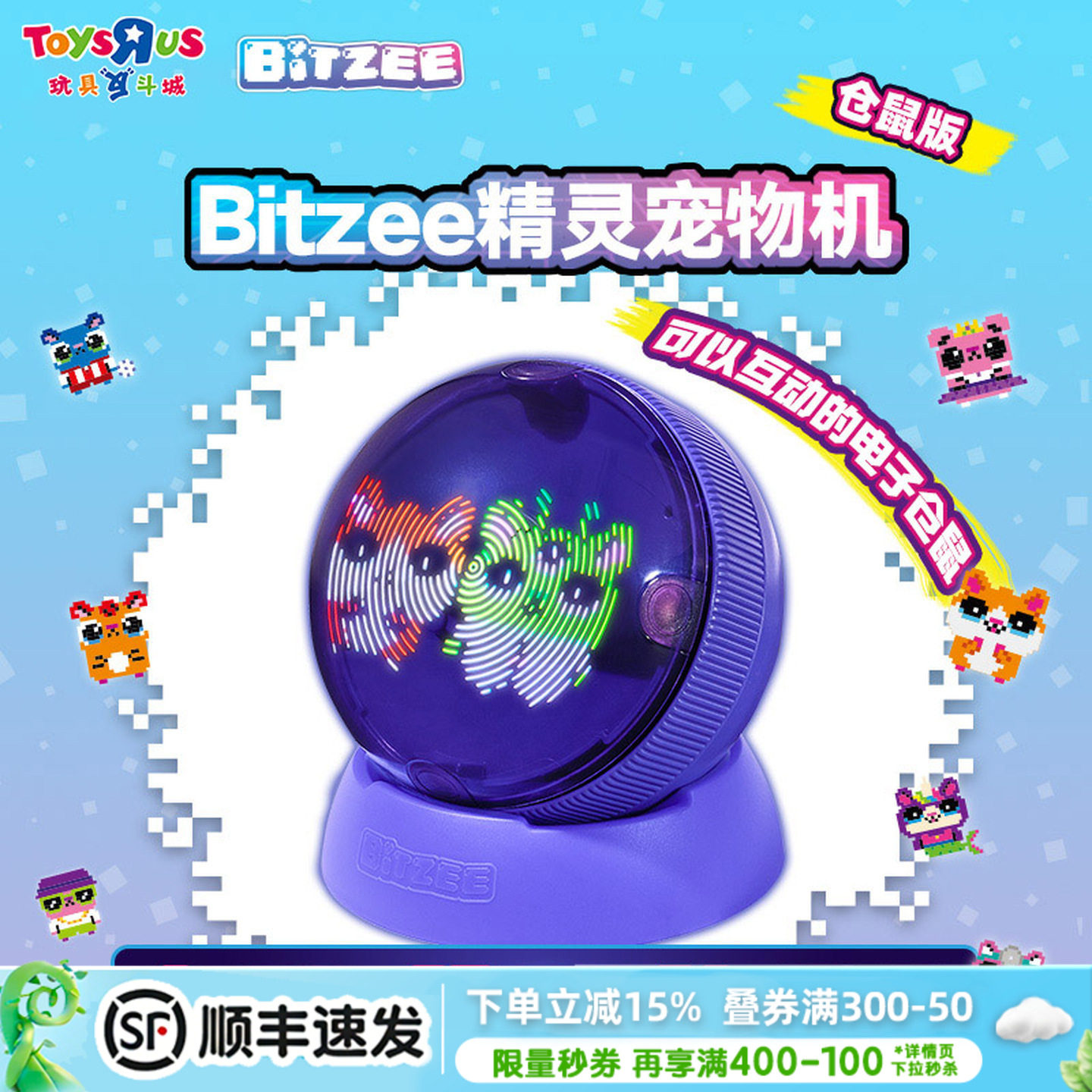 新款比斯精灵宠物机哈利波特版仓鼠滚滚球儿童玩具电子宠物游戏机