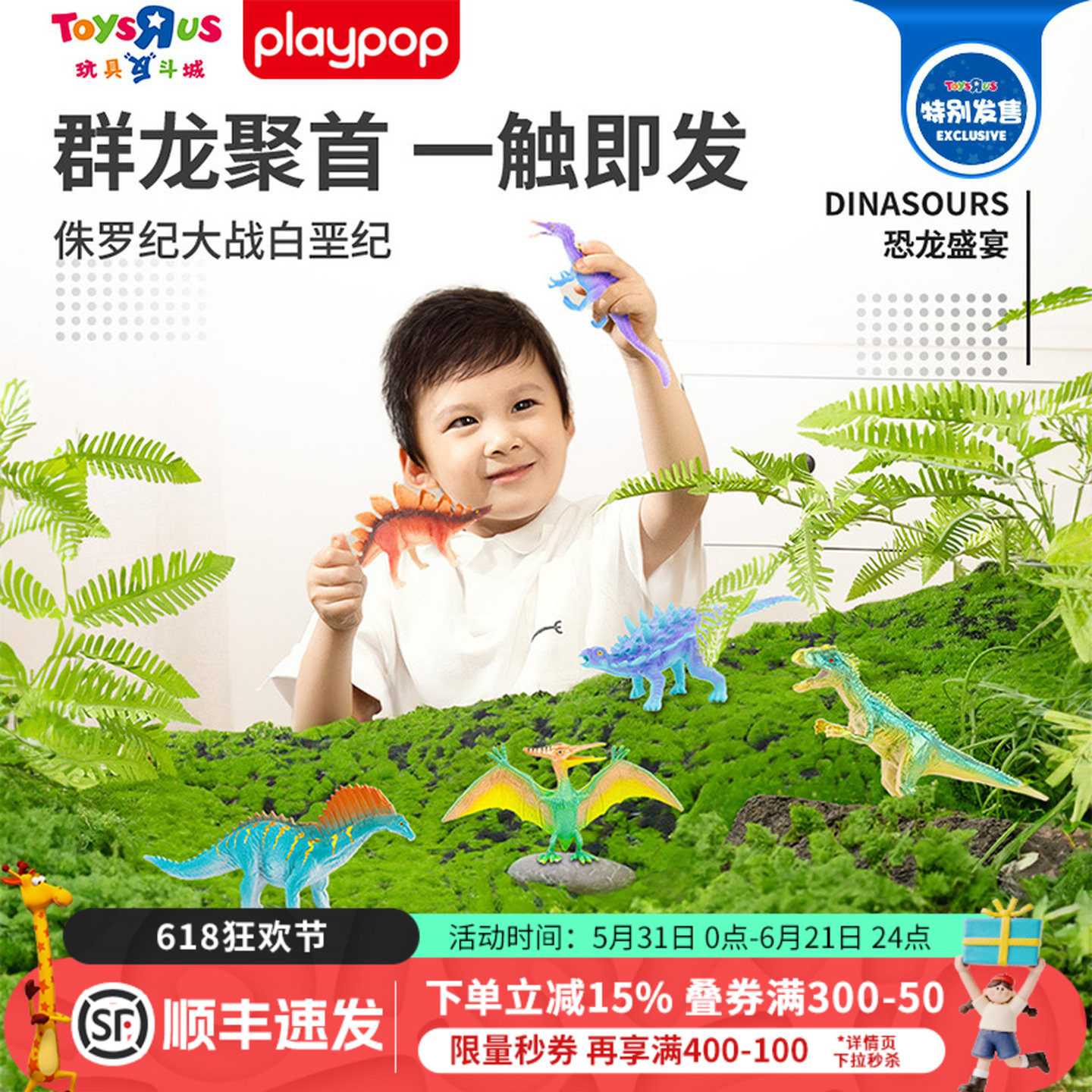 Playpop侏罗纪世界霸王龙形手办仿真恐龙模型男孩儿童玩具礼物