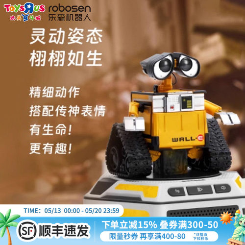机器人总动员可变形大瓦力WALL-E变眼大伊娃EVE声光创意玩具