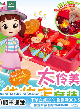 TOYTRON太伶美烧烤店套装仿真过家家玩具小女孩儿童益智生日礼物