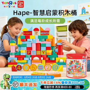 Hape110粒积木拼搭早教益智玩具可来赛数字花园积木1岁+生日礼物