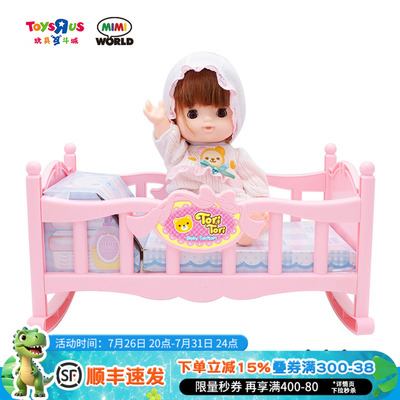 MIMI WORLD韩国儿童床睡觉觉女孩过家家玩具套装礼物婴儿床摇摇床