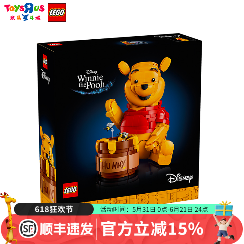 乐高小颗粒积木43300小熊维尼