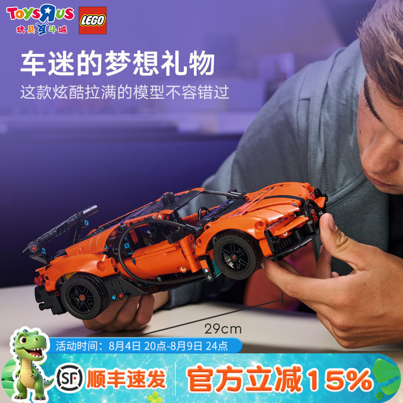 乐高42222布加迪Chiron狂野飙车9