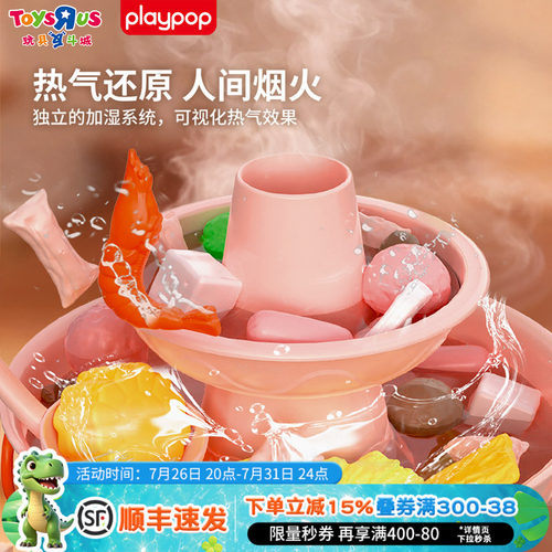 playpop儿童仿真火锅玩具厨房过家家3岁男女孩生日礼物