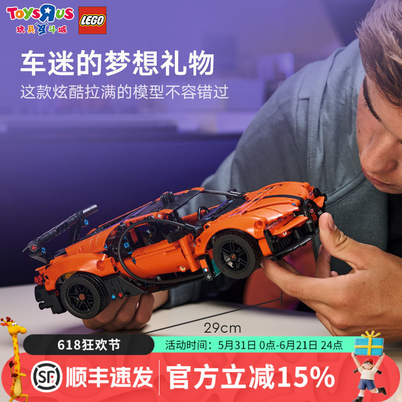乐高42222布加迪Chiron狂野飙车9