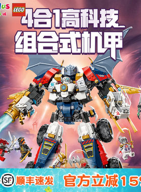 乐高71834益智拼装积木