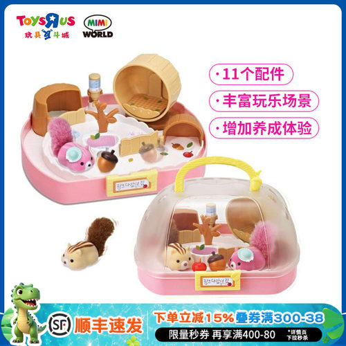 小小世界松鼠屋过家家儿童玩具