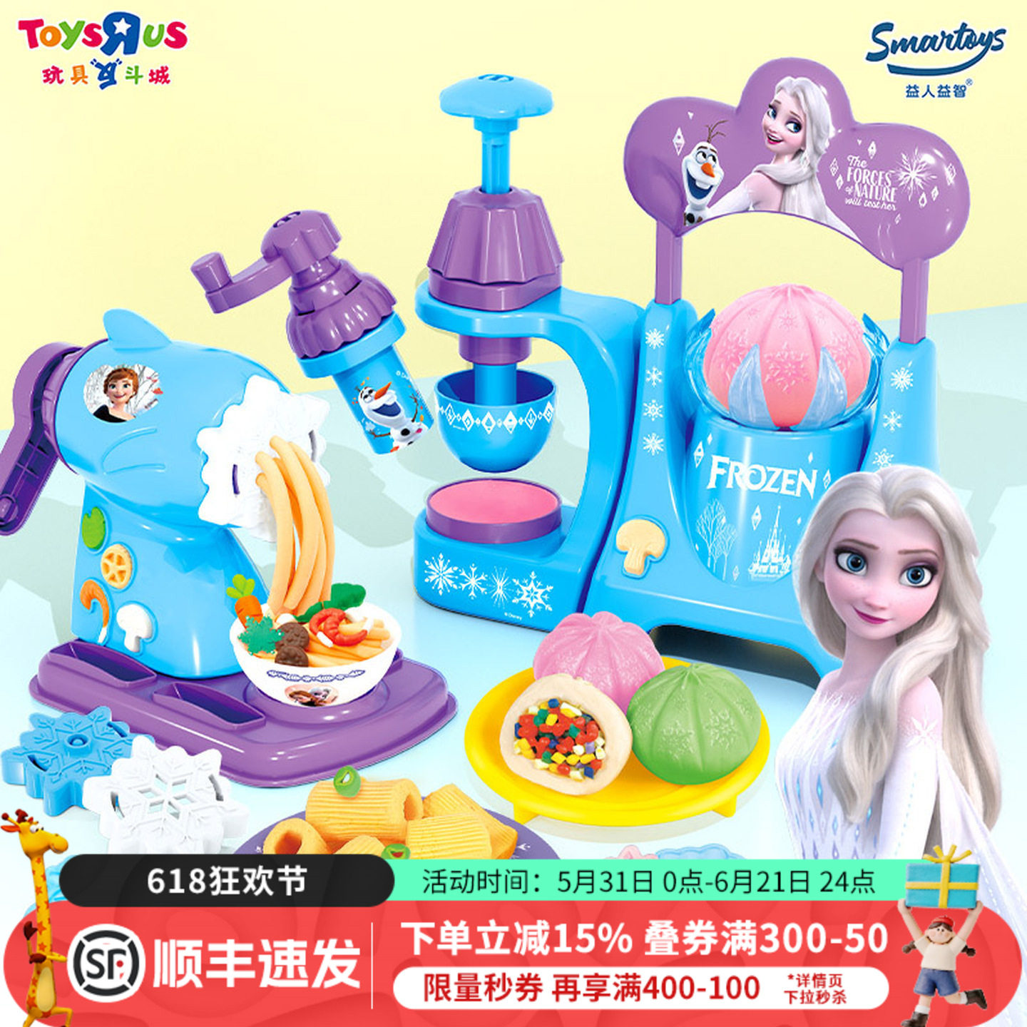 冰雪奇缘摇摇雪糕机面条包机艾莎公主系列礼物儿童仿真过家家玩具