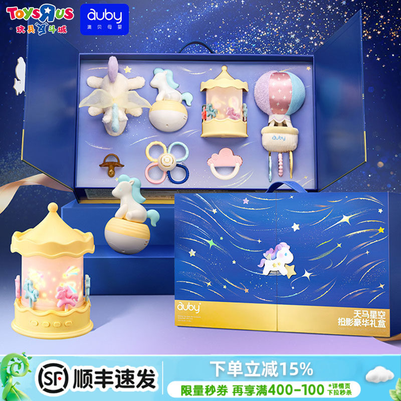 澳贝新生儿礼盒婴幼儿童玩具0-1岁宝宝礼物摇铃牙胶安抚玩偶床铃