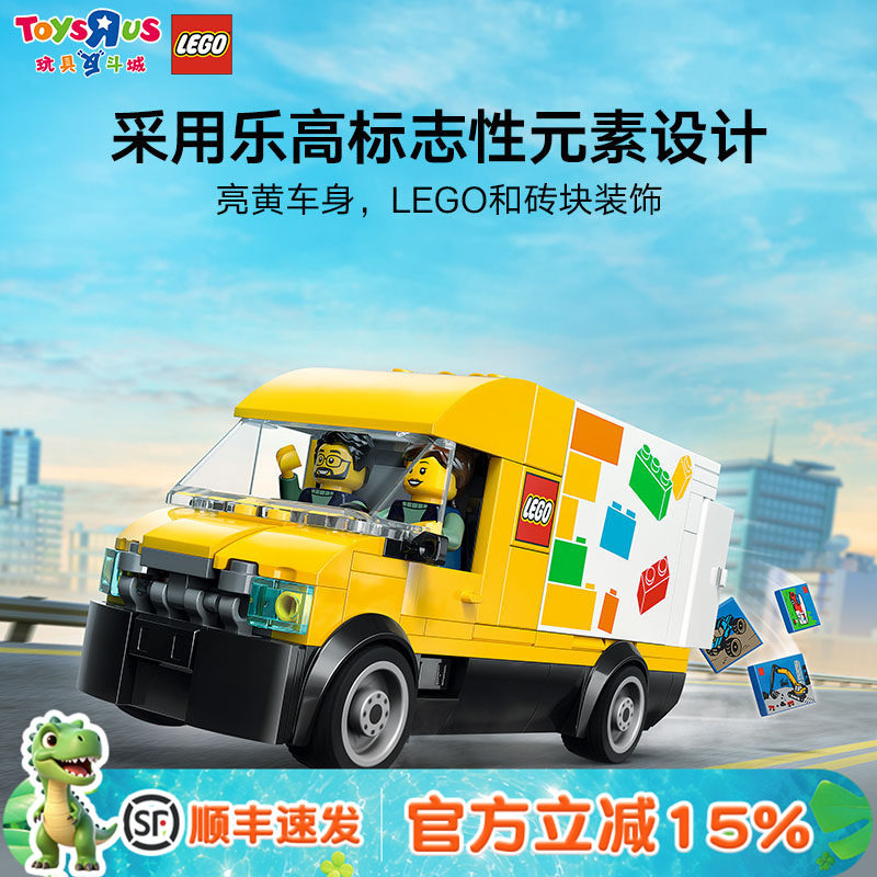 乐高积木60500运输面包车