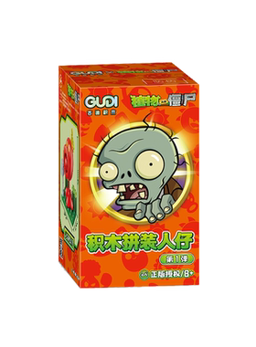 玩具反斗城植物大战僵尸积木人仔