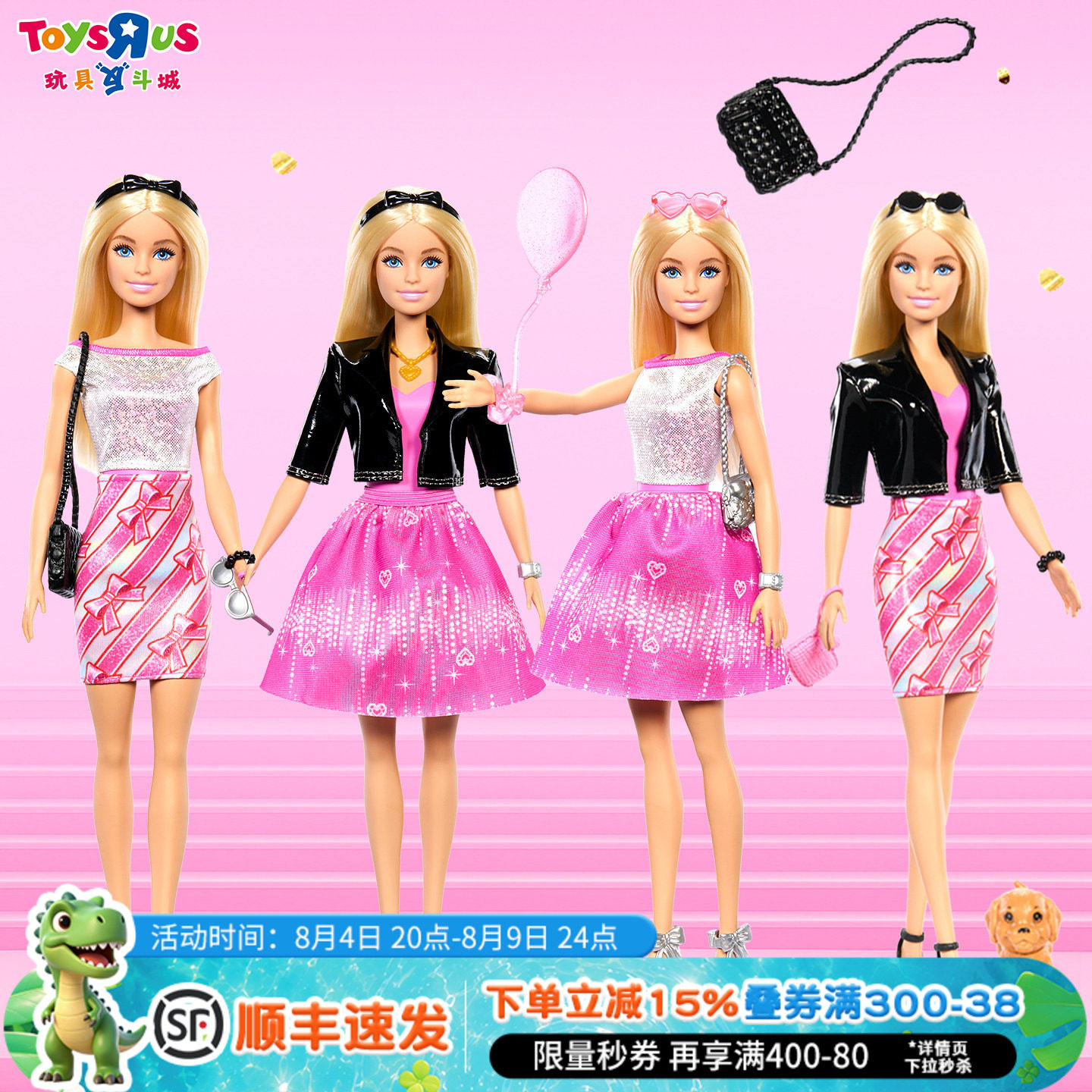 芭比变装玩具女孩六一礼物