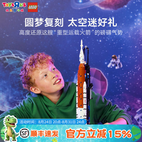 乐高42221积木NASA太空发射系统