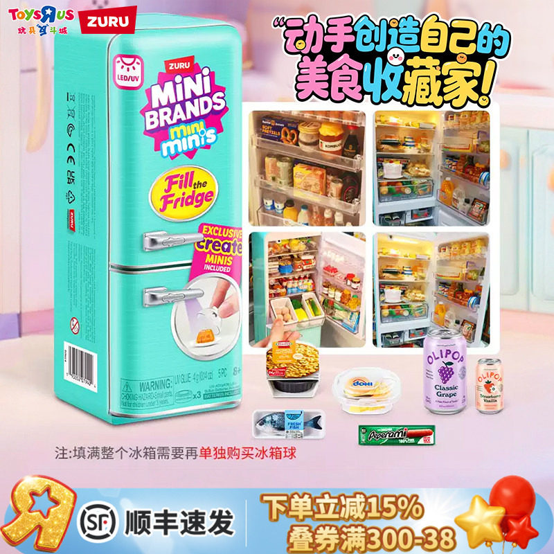 筑愉过家家指尖玩具厨房冰箱美食图片