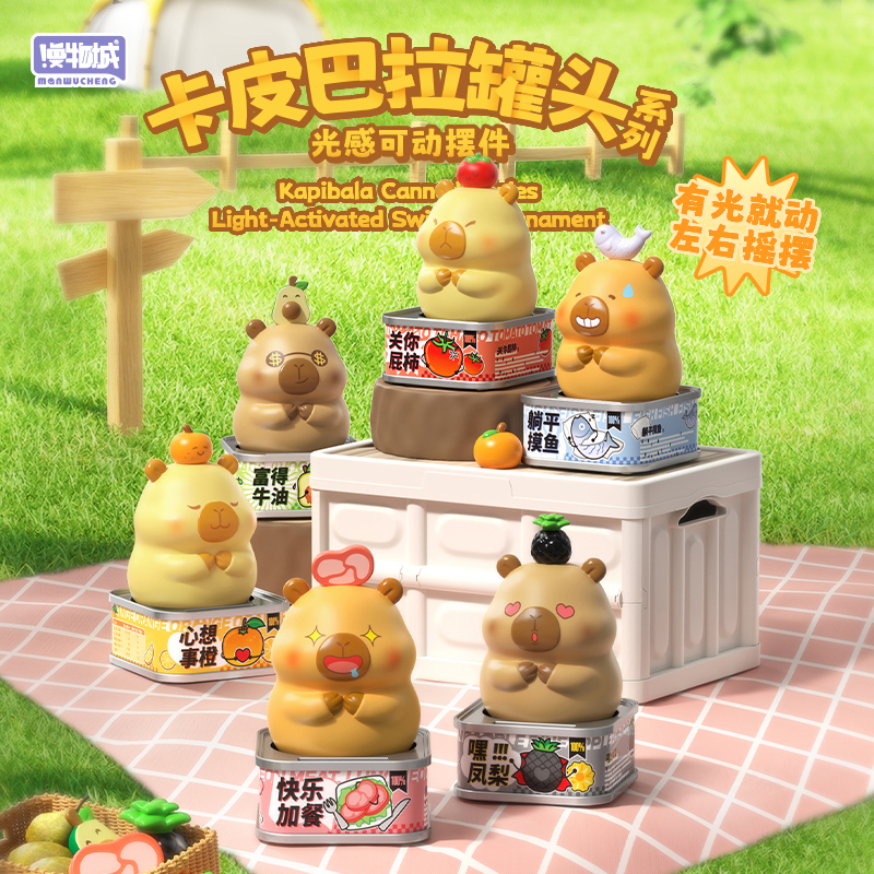 卡皮巴拉罐头光感可动摆件盲盒创意可爱水豚玩偶公仔桌面摆件装饰