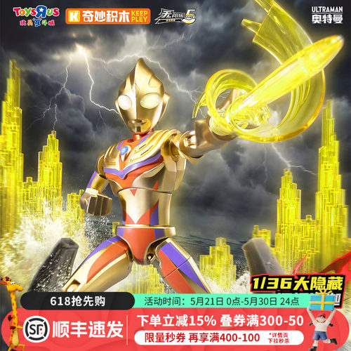 奥特曼无限版第5弹盲盒手办