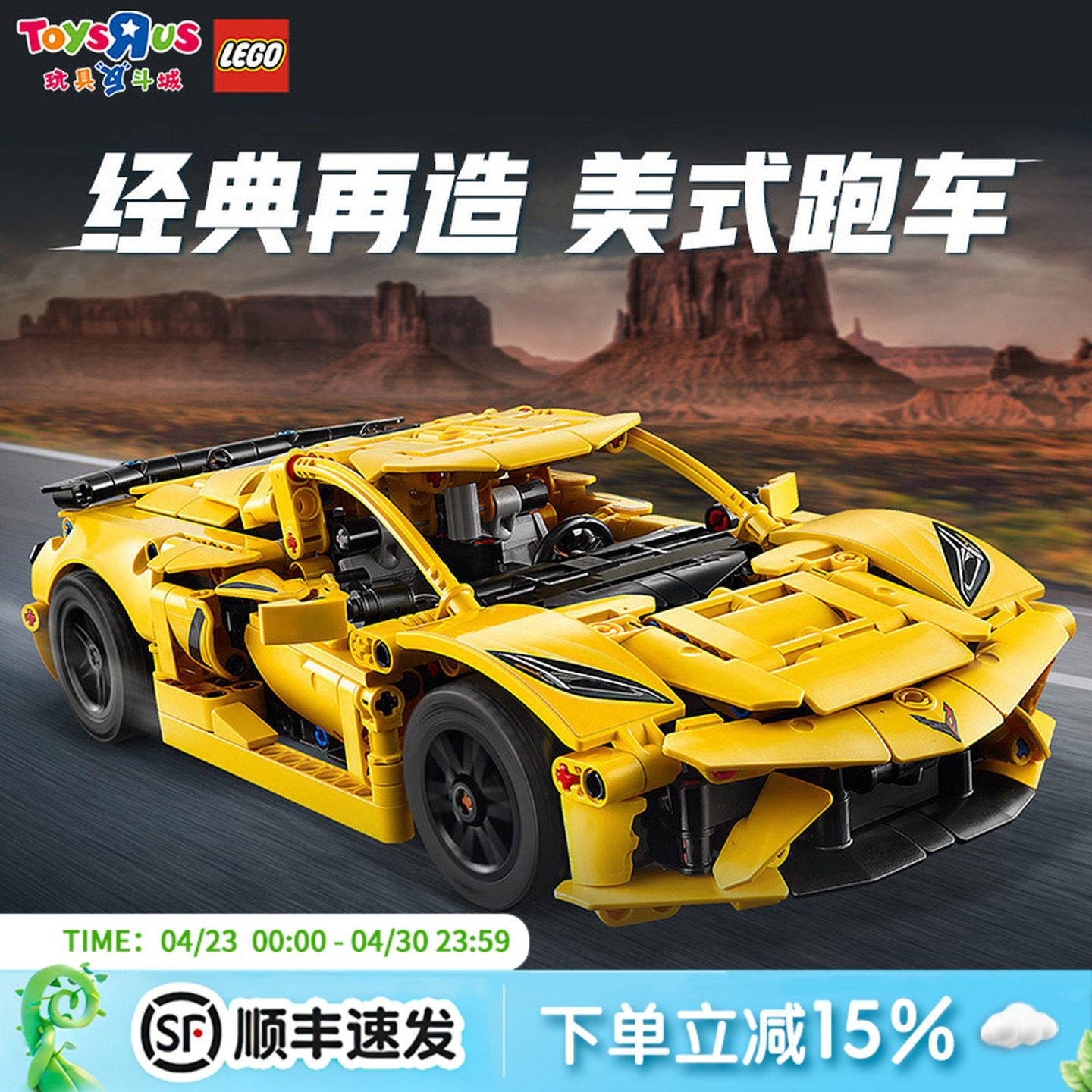 乐高42205雪佛兰科尔维特美式跑车狂野飙车游戏同款拼搭积木男孩