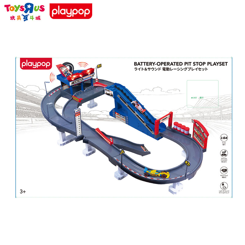 PLAYPOP方程式赛车高速竞技电动轨道套装跑车男孩儿童玩具
