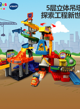 伟易达神奇轨道车智能趣味吊塔积木儿童闯关冒险益智玩具生日礼物