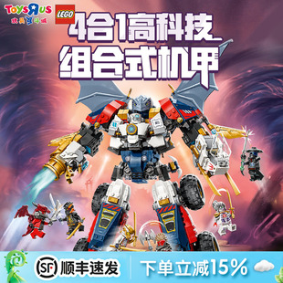 乐高幻影忍者系列赞的高科技组合式机甲儿童益智拼装积木玩具男