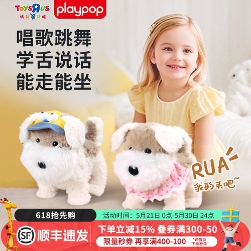 PLAYPOP声控毛绒玩偶可爱
