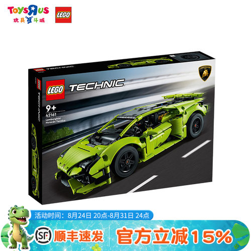 乐高机械组系列42161兰博基尼