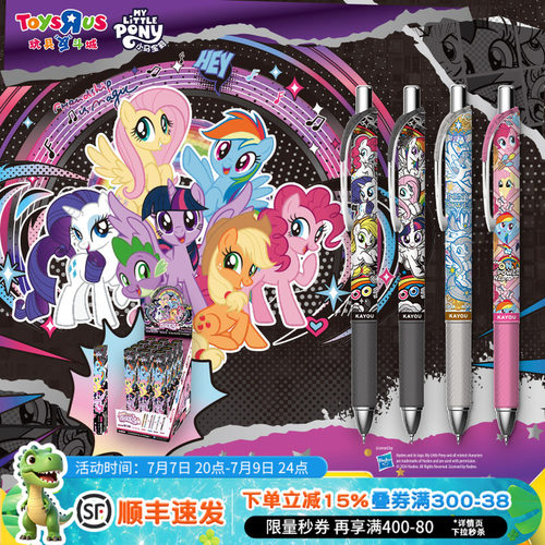 小马宝莉第三弹盲盒中性黑笔