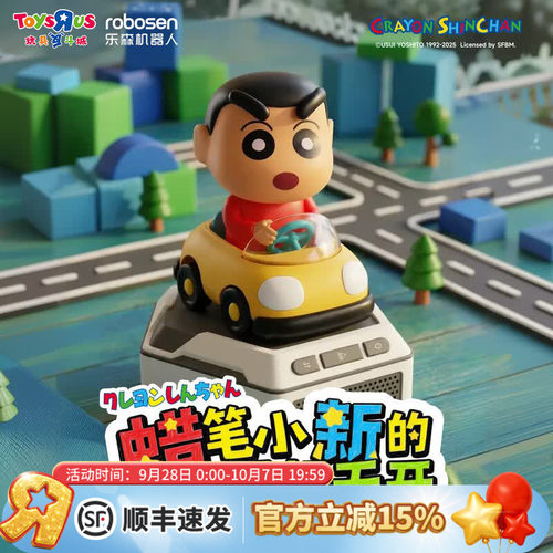 乐森迷你机器人蜡笔小新人偶新生无奈新花路放新高气傲公仔玩具
