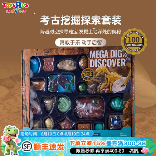 星球探索寻宝挖掘游戏套装